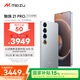 魅族（MEIZU）21 PRO Flyme 鈦好用版 16GB+1TB 星鈦銀 AI旗艦手機 2k+臻彩屏 第三代驍龍8 Flyme AIOS 2 享國補