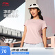 李寧涼茶 丨速干涼爽冰感短袖T恤女25春季健身修身運(yùn)動上衣ATSV276