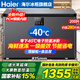 海爾（Haier）冰柜家用無需除霜300升大容量一級能效超低溫冰柜海鮮速凍全冷凍冷藏保鮮PCM防腐鋼板內膽商用冰柜 200升-40°C超低溫速凍+新一級頂配 200L