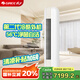 格力（GREE）3匹 京恬 一級(jí)變頻冷暖 56℃凈菌自潔 立柜式空調(diào)柜機(jī) KFR-72LW/(72567)FNhAf-B1(WIFI)