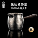 容山堂純鈦煮茶壺煮茶器2025新款烤奶茶罐罐茶養(yǎng)生壺煮茶爐套裝 木把純鈦特大號(hào)煮茶器-茗泉