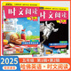 【第3輯】2026版哈佛英語(yǔ)時(shí)文閱讀小學(xué)三四五六年級全國通用小升初 英語(yǔ)課外閱讀理解專(zhuān)項訓練習題冊哈弗英語(yǔ)閱讀天天練 【五年級2本套裝】第1輯+第2輯