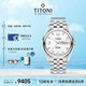 梅花（Titoni）瑞士手表空中霸王系列機(jī)械鋼帶男士腕表40mm93709-S-385七夕禮物