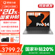 聯(lián)想小新Pro14 國家補貼20% AIPC超能本 學(xué)生輕薄辦公手提筆記本電腦 R7-8745H 24G 1T標配 OLED 高清高色域14英寸護眼屏
