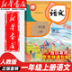 【新華書(shū)店正版】2025新版人教版小學(xué)1一年級上冊語(yǔ)文書(shū)人教版部編版 1一年級上冊語(yǔ)文書(shū)課本教材 一年級語(yǔ)文上冊義務(wù)教育教科書(shū)人民教育出版社 一年級上冊語(yǔ)文課本