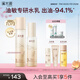 溪木源 層孔菌水乳套裝控油安護舒緩補水保濕護膚品禮物 【性價比高】水乳2件套