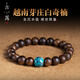 古苒正宗越南芽莊奇楠沉香手串全沉水棋楠佛珠男檀香木情侶手鏈女 全沉水芽莊奇楠沉香8mm丨綠松石丨