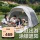 伯希和（Pelliot）戶外露營(yíng)帳篷野營(yíng)裝備多人遮陽(yáng)棚便攜加厚涂銀防雨16202734珍珠灰