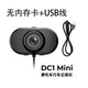 艾爾優(yōu)DC1Mini摩托車記錄儀2K高清全景拍攝防水防抖循環(huán)錄影通用機車 DC1-Mini記錄儀+USB線（無卡）