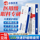 dyey云南本草葉黃素眼膜貼冷敷緩解眼部視疲勞眼干眼澀兒童成人通用