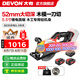 大有（Devon）20V鋰電無刷電圓鋸5835手持鋸5.5寸切割鋸伐木鋸模板切割圓盤鋸 5.0Ah雙電快充（75W）
