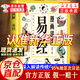 【京東正版-現(xiàn)貨速發(fā)】易經(jīng)漫畫版 漫畫講透易經(jīng) 漫畫道德經(jīng) 道德經(jīng)漫畫版 道德經(jīng)兒童 道德經(jīng)正版原著 【抖音推薦同款】漫畫講透易經(jīng)