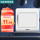 西門子（SIEMENS）開關(guān)插座 一開單控面板 86型暗裝面板 遠(yuǎn)景雅白色5TA02011CC1