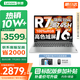 聯(lián)想小新16/小新Pro16GT AI元啟 2025新品可選超輕薄筆記本電腦辦公大學(xué)生設(shè)計(jì)本 銳龍R7 16G 1T 升級｜小新16 補(bǔ)貼找客服 16英寸 高清全面屏