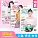 【過刊雜志特價(jià)清倉低至2元/本】讀者意林看天下商界少年哈博士好奇號英文刊問天少年商界世界軍事紅秀米娜智族南風(fēng)窗商界中國國家地理博物 【女性讀物】知音隨機(jī)3本