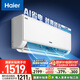 海爾（Haier）凈省電大1匹一級(jí)能效壁掛式臥室節(jié)能空調(diào) 自清潔防直吹掛機(jī)KFR-26GW/E1-1家電國(guó)家補(bǔ)貼20%以舊換新