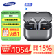 三星（SAMSUNG）【國家補貼15%】Galaxy Buds3 Pro智能降噪藍牙耳機入耳式無線運動AI自適應主動降噪送朋友MT33 Buds3 Pro 星際銀