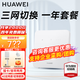 華為4g插卡路由器移動(dòng)路由2pro/5全網(wǎng)通CPE轉無(wú)線(xiàn)網(wǎng)隨身wifi寬帶企業(yè)工業(yè)級b535千兆5g手機可用AX15B B320-820【三網(wǎng)版+一年套餐】