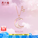 周六福（ZLF）18K玫瑰金鉆石項鏈女星月彩金母貝彎月鏈墜套鏈送女友禮物 40cm +尾鏈5cm