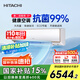 日立（HITACHI）白熊君GH 3匹新2級能效28-48㎡制冷面積變頻冷暖空調(diào)掛機(jī)國家補(bǔ)貼大循環(huán)風(fēng)量RAK/C-GH30PHAPC