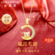 紀(jì)思梵（CHEESEFAN）輕奢珠寶十二生肖項(xiàng)鏈女和田玉平安吊墜首飾表白生日禮物女送老婆 星月玉-豬【次日達(dá)】