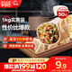 思念菌菇三鮮蒸煎餃1kg約50只 早餐食品速凍餃子生鮮速食食品煎餃蒸餃