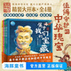 魅力中國(guó)·屬于我們的寶藏：全4冊(cè)  中國(guó)非物質(zhì)文化遺產(chǎn)故事書(shū)