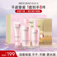 美膚寶玉露保濕水乳護膚禮盒補水護膚品套裝女(潔100ml水120ml乳100ml)