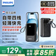 飛利浦（PHILIPS）【3C認(rèn)證】充電寶22.5W超級快充20000mAh帶4線雙向快充可上飛機(jī)超大容量移動(dòng)電源適配蘋果華為小米