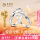老鳳祥銀戒指女士925純銀莫比烏斯情侶對(duì)戒七夕情人節(jié)禮物送老婆送女友 【今/次日達(dá)】莫比烏斯情侶對(duì)戒
