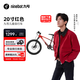九號（Ninebot）兒童自行車6-9歲鋁合金全地形山地車紅色20寸適合身高115-145cm 