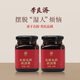 李良濟(jì)李良濟(jì)五指毛桃茯濕膏160g非遺膏方養(yǎng)生膏薏仁赤小豆伏濕膏正品 【兩件更實(shí)惠】2罐裝