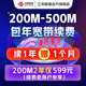 中國聯(lián)通 江蘇續(xù)費(fèi)聯(lián)通寬帶包年200M300M500M光纖寬帶續(xù)約 僅續(xù)費(fèi) 200M2年599元-續(xù)費(fèi)老用戶專享