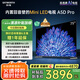 創(chuàng)維電視75A5D Pro 75英寸電視機(jī)Mini LED 240Hz S+高透屏回音壁 智能平板液晶游戲 家電國(guó)家補(bǔ)貼20%