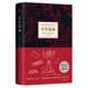 百年孤獨(精)馬爾克斯代表作 外國文學小說 霍亂時期愛情 拉美魔幻現(xiàn)實