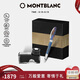 萬寶龍MONTBLANC瓶裝墨水+維斯康帝星夜鋼筆禮盒套裝【七夕禮物】