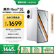 realme【國(guó)家補(bǔ)貼】真我Neo7 SE手機(jī) 7000毫安大電池+80W快充 游戲AI電競(jìng) 學(xué)生智能機(jī) 12+256白翼戰(zhàn)神