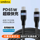 Smorss數(shù)據(jù)線雙Type-C快充電線PD65W適用蘋果16/15Pro筆記本電腦平板華為 全包網(wǎng)線指示燈1m