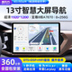 智天方13寸安卓汽車載智慧懸浮中控大屏幕導航倒車影像一體機改裝 尊貴版K7:128G/DSP+HIF音質增強 官方標配