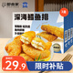 京鮮港X鮮京采 深海鱈魚排凈含量310g*3盒10個/盒 裹粉鱈魚油炸空氣炸鍋