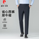 PIERRE CARDIN休閑褲男士2025秋季新款犀牛褶免燙商務(wù)西褲通勤日常百搭直筒長(cháng)褲藏青色32 【2尺5】