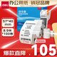 得力（deli）57*40型8.9米*100卷 白令海熱敏收銀紙 京東美團外賣收銀打印紙11742【適配58mm機器5801P等】