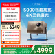 Vidda C1 Pro海信 4K超高清純?nèi)す?投影儀家用電視家庭影院臥室白天投墻辦公智能240Hz游戲投影