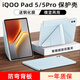 太空石適用iqoo pad5pro保護殼IQOOPAD5平板保護套12.1吋新款13英寸磁吸可拆分帶筆槽電腦亞克力防彎 【藍霆色】Y型磁吸-橫豎支撐-送鋼化膜 iQOO Pad5pro【13英寸】