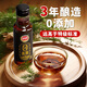 鳳球嘜0添加魚露225ml 3年自然發(fā)酵魚醬油腌制泡菜撈汁海鮮冬陰功調(diào)料汁