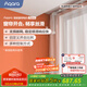 Aqara 綠米聯(lián)創(chuàng)智能窗簾（Zigbee）全自動隱藏式電動窗簾已接入米家 電機+3米內直軌+安裝+測量