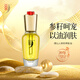 中草集 野山參人參籽養(yǎng)膚油30ml 水潤面部護膚保濕男女臉部