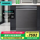 西門子（SIEMENS）【微米智凈魔方】18套大容量嵌入式洗碗機 SJ45ZC24MC 晶蕾烘干240h抑菌存 智感探測微米蒸汽洗 18套 曜鋼黑-SJ45ZC24MC【晶蕾護嬰洗】