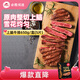 必勝客必勝優(yōu)選 整切調(diào)理上腦牛排黑金禮盒650g 5片裝 燒烤食材七夕禮物