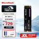 微閃（Microflash）SSD固態(tài)硬盤2t1t m.2接口PCIe4.0 (NVMe協(xié)議)臺式機筆記本通用電競級擴展高速硬盤 微閃M470PRO     電競級旗艦 | 2TB